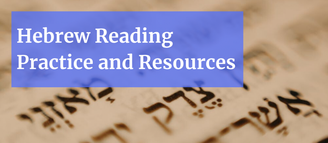 Hebrew Reading Practice and Resources